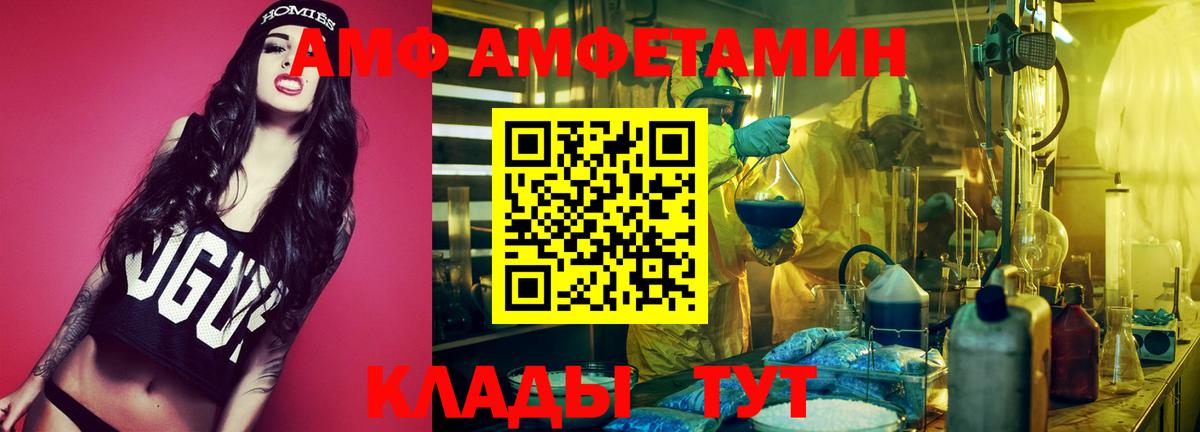 Amphetamine 98%  блэк спрут маркетплейс  АМФЕТАМИН  Вход с VPN  Ногинск  АМФЕТАМИН 