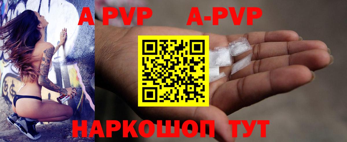 APVP СК  А ПВП  Alpha-PVP СК КРИС  Ногинск  Вход с VPN 