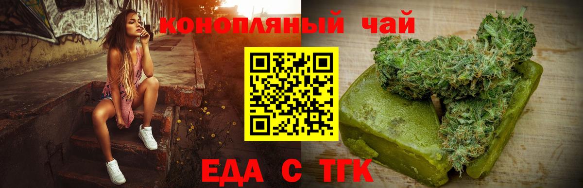 Печенье с ТГК конопля  Вход с VPN  Ногинск 
