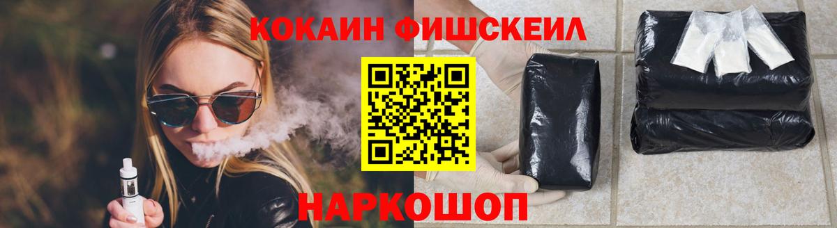 Ногинск  Cocaine Колумбийский  Вход с VPN 