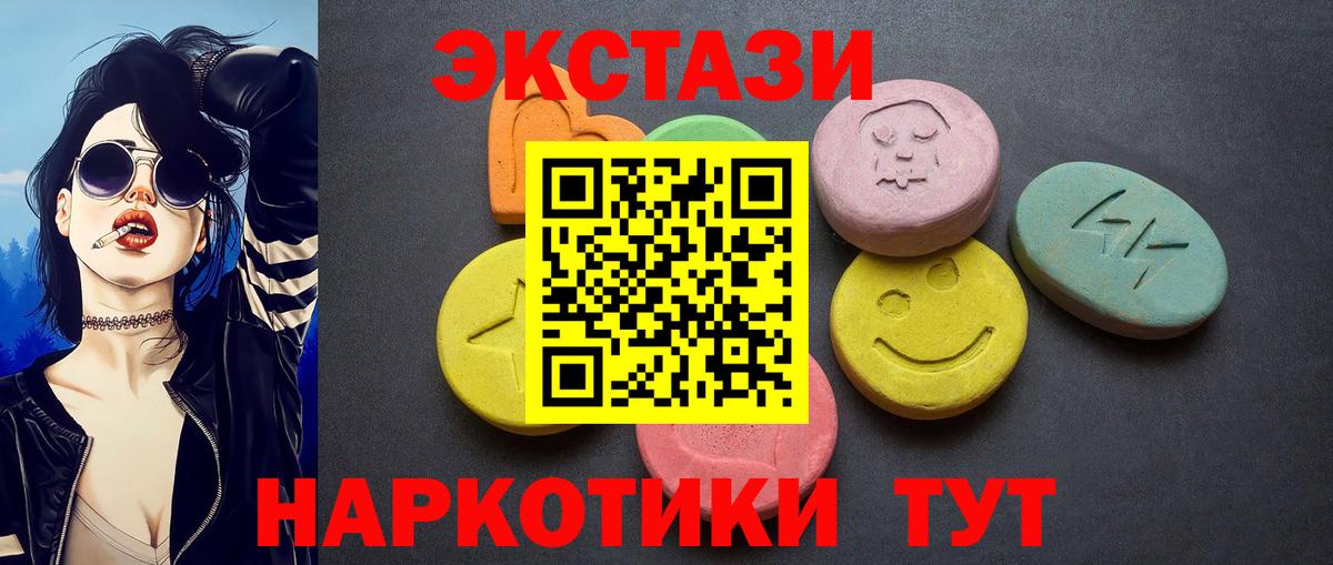 Ecstasy 280 MDMA Ногинск