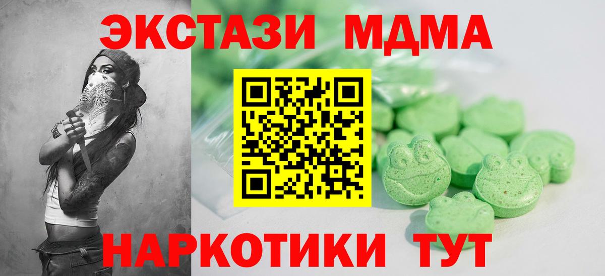 Экстази  ссылка на мегу   Ногинск  Ecstasy ешки  Вход с VPN 