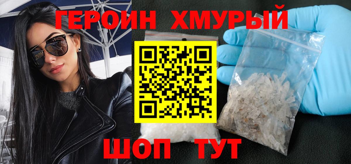 ГАШ  Вход с VPN  NBOMe  Мефедрон   Бошки Шишки  Наркошоп  Ногинск  ГАШ 