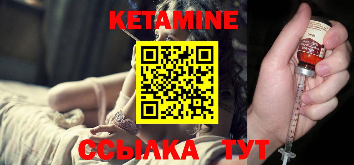 Ногинск  Кетамин ketamine    как зайти  Вход с VPN 