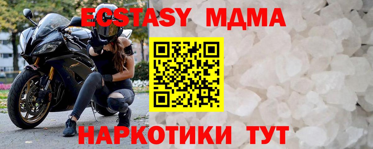 МДМА VHQ  MDMA VHQ  Ногинск  Вход с VPN 