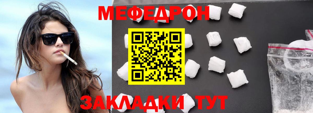 Меф  Вход с VPN  Ногинск  МЕФ  МЯУ-МЯУ VHQ 